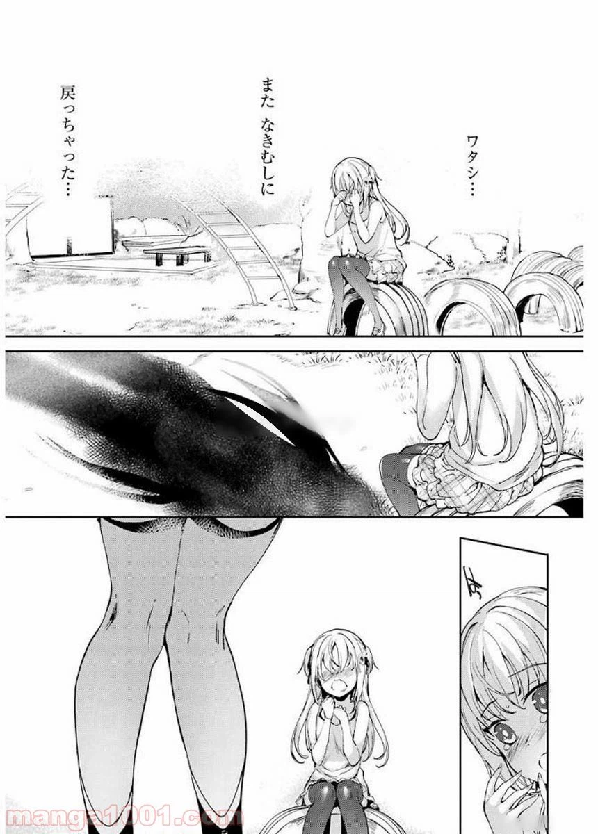 ページ 13 — 第14話