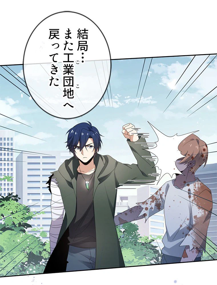 ページ 3 — 第58話