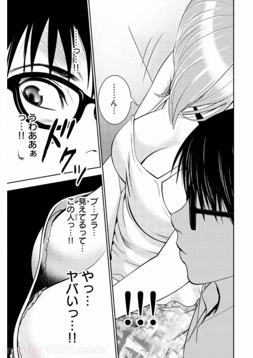 ページ 43 — 第1話
