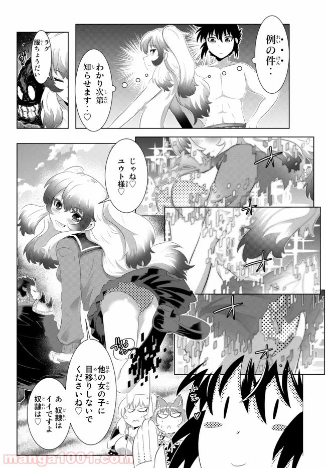 ページ 8 — 第45話