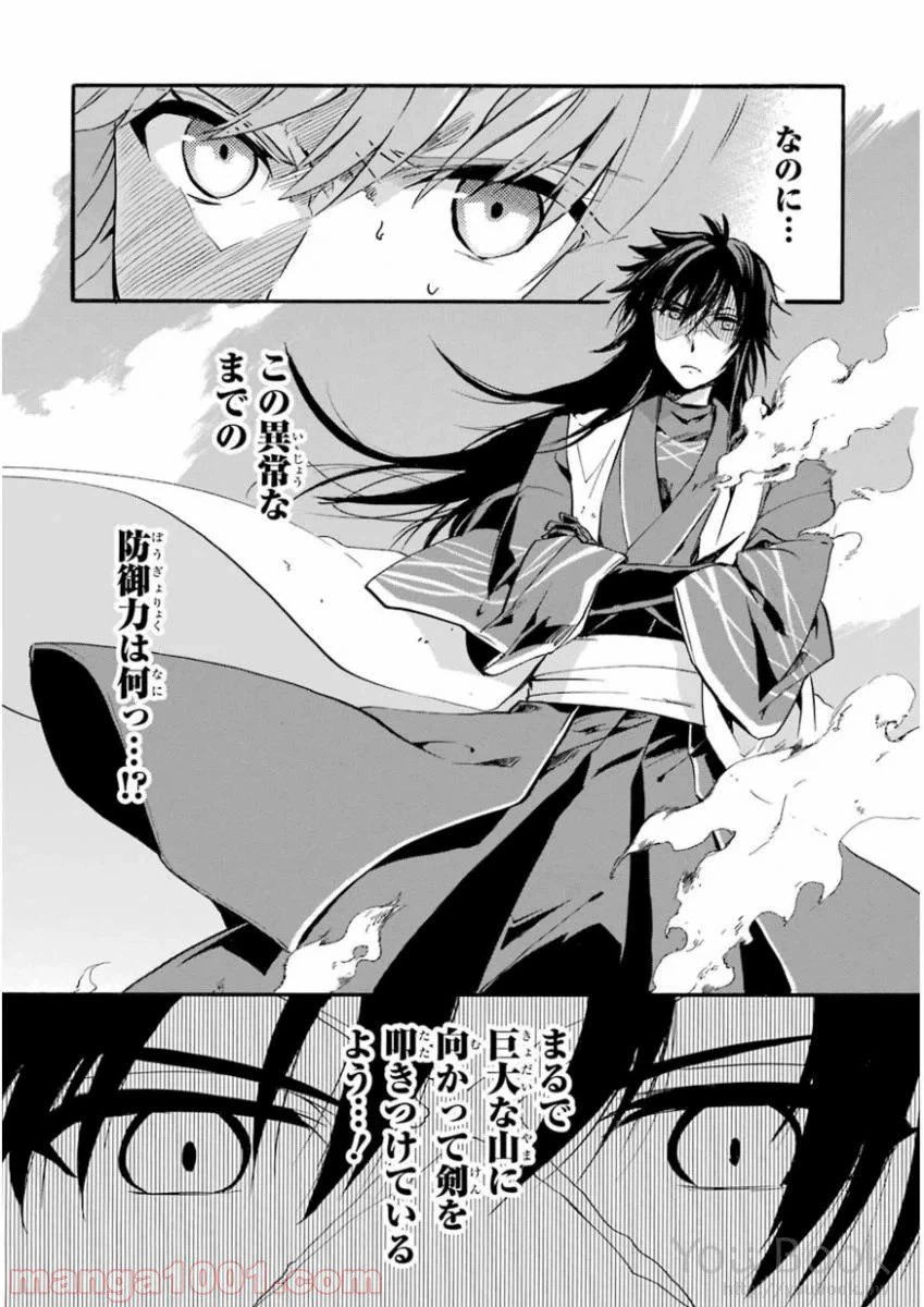 ページ 12 — 第41話