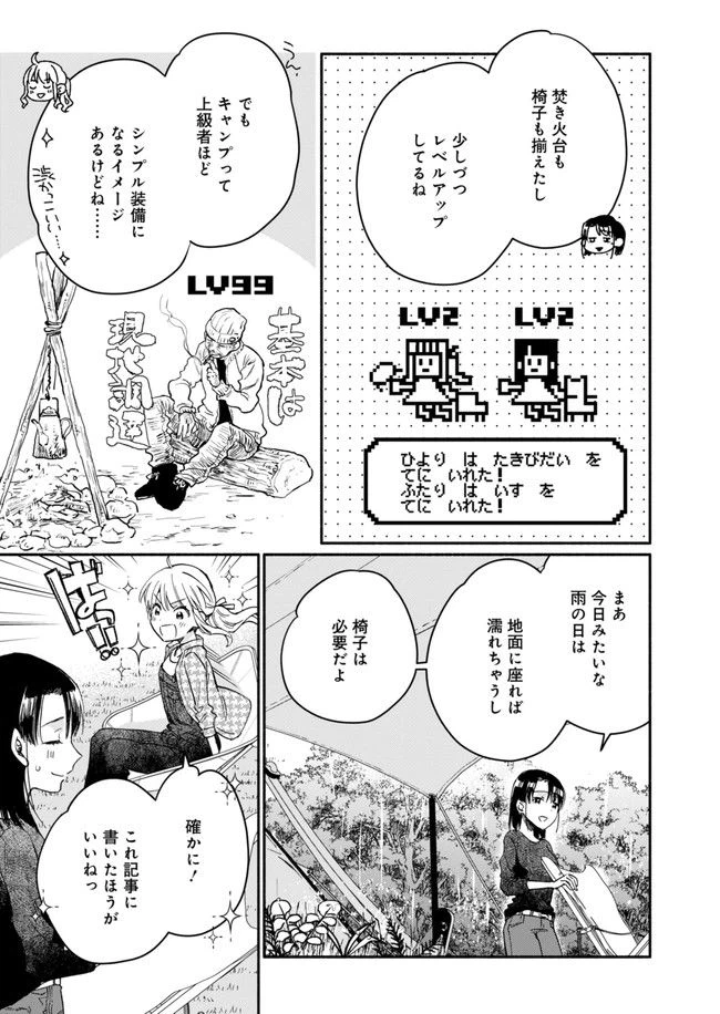 ページ 17 — 第7話