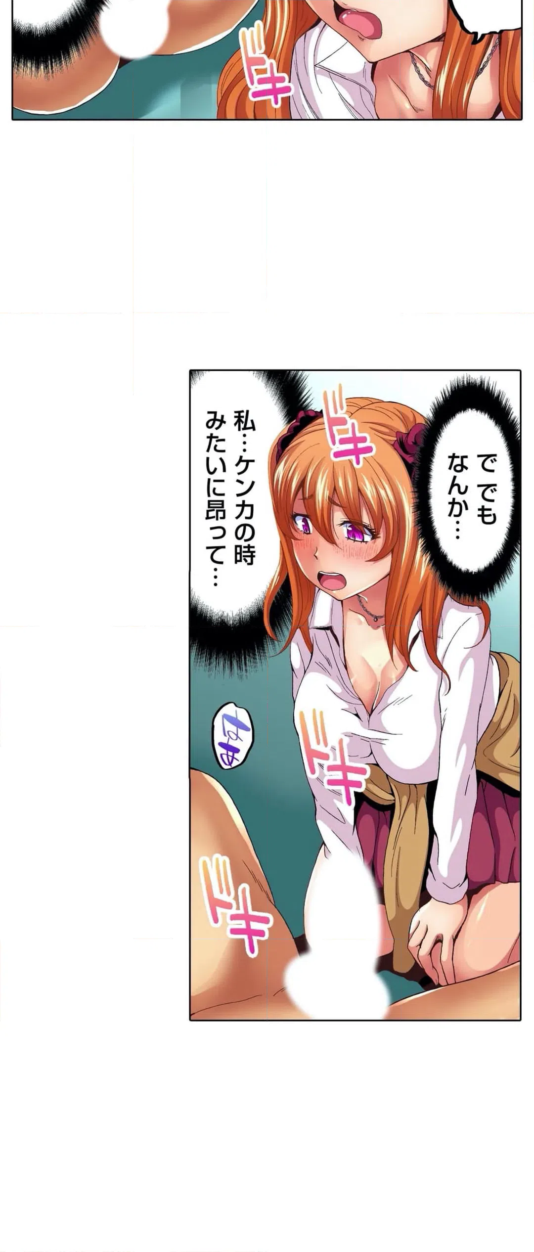 ページ 15 — 第2話