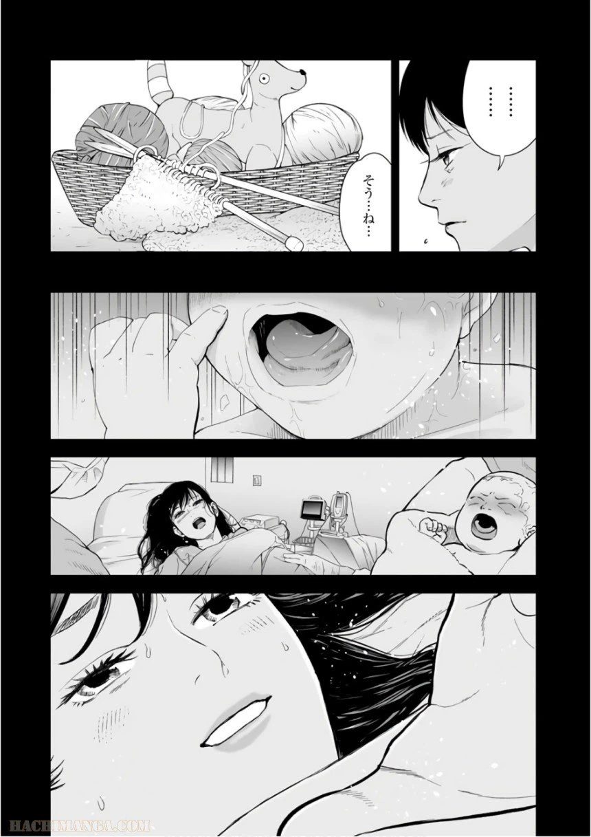 ページ 15 — 第34話
