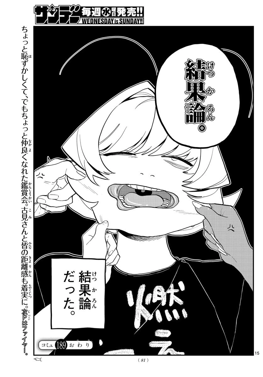 ページ 10 — 第189話