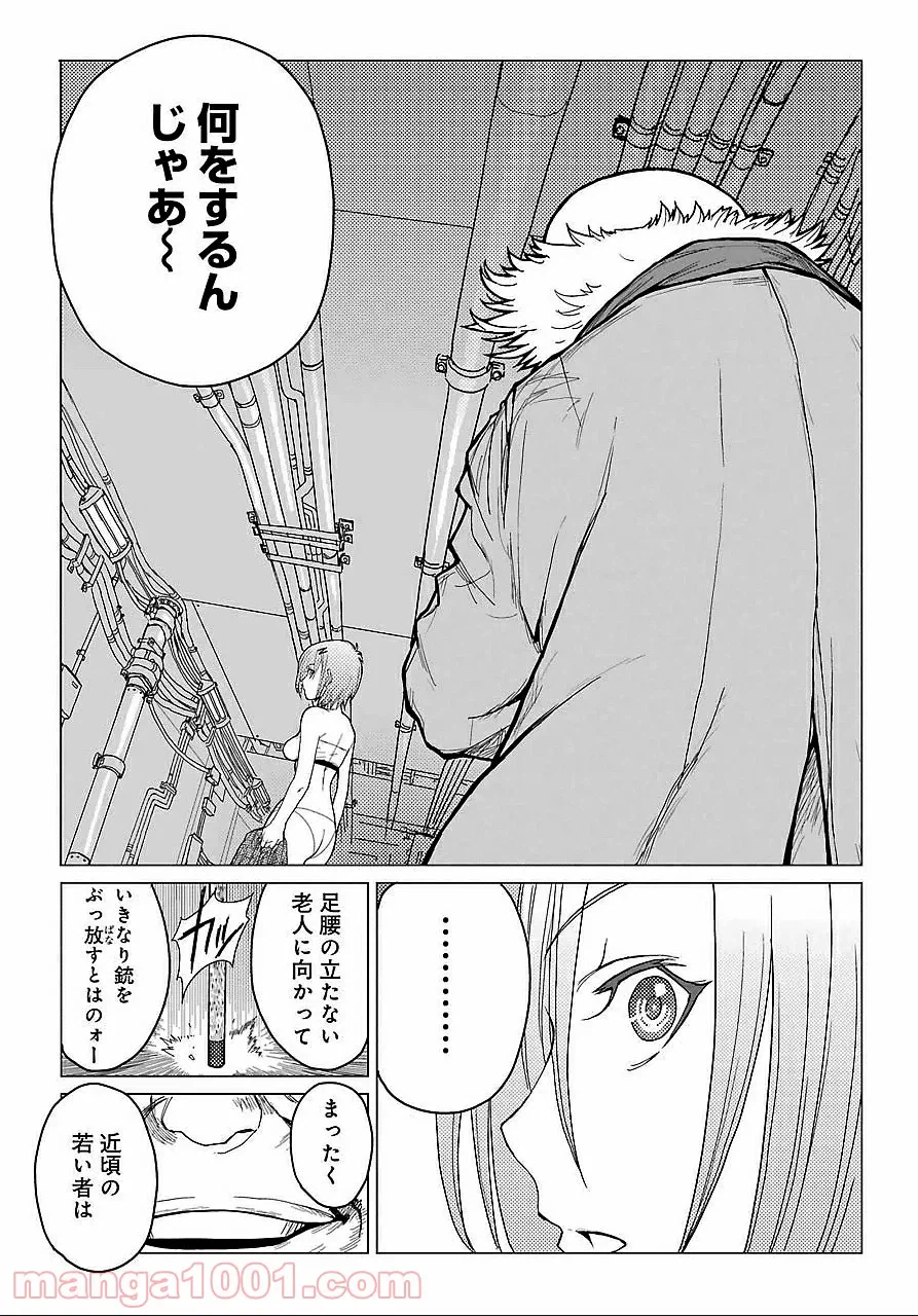 ページ 5 — 第30話