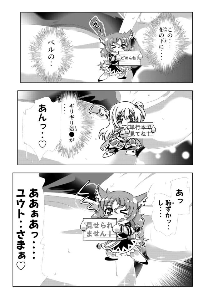 ページ 11 — 第124話