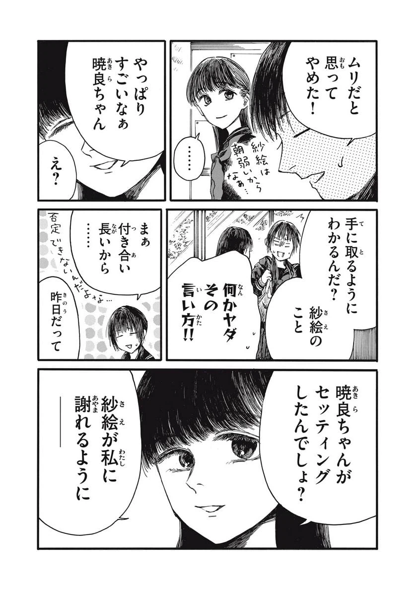 ページ 7 — 第34話