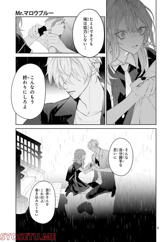 ページ 4 — 第22.2話