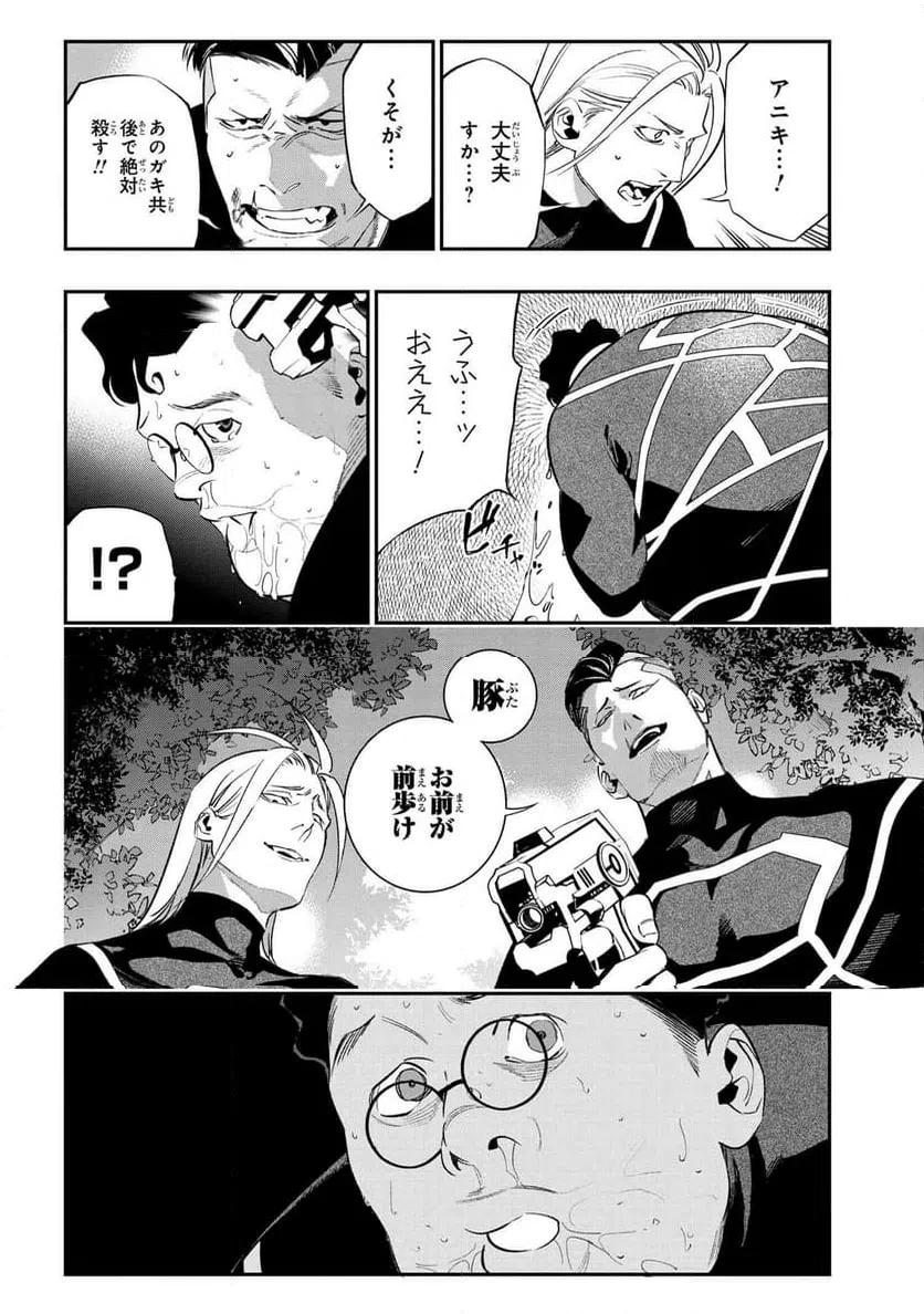 ページ 19 — 第1話
