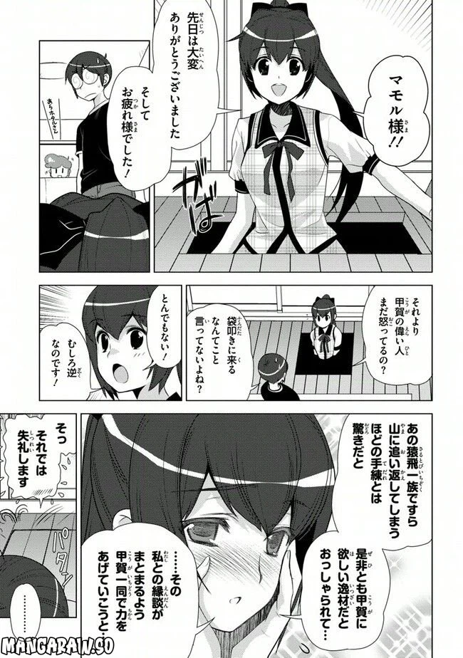 ページ 21 — 第36話