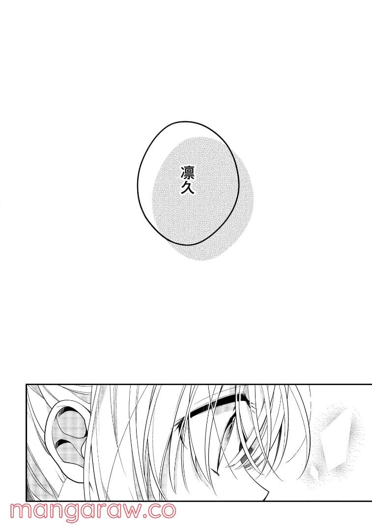 ページ 14 — 第46話