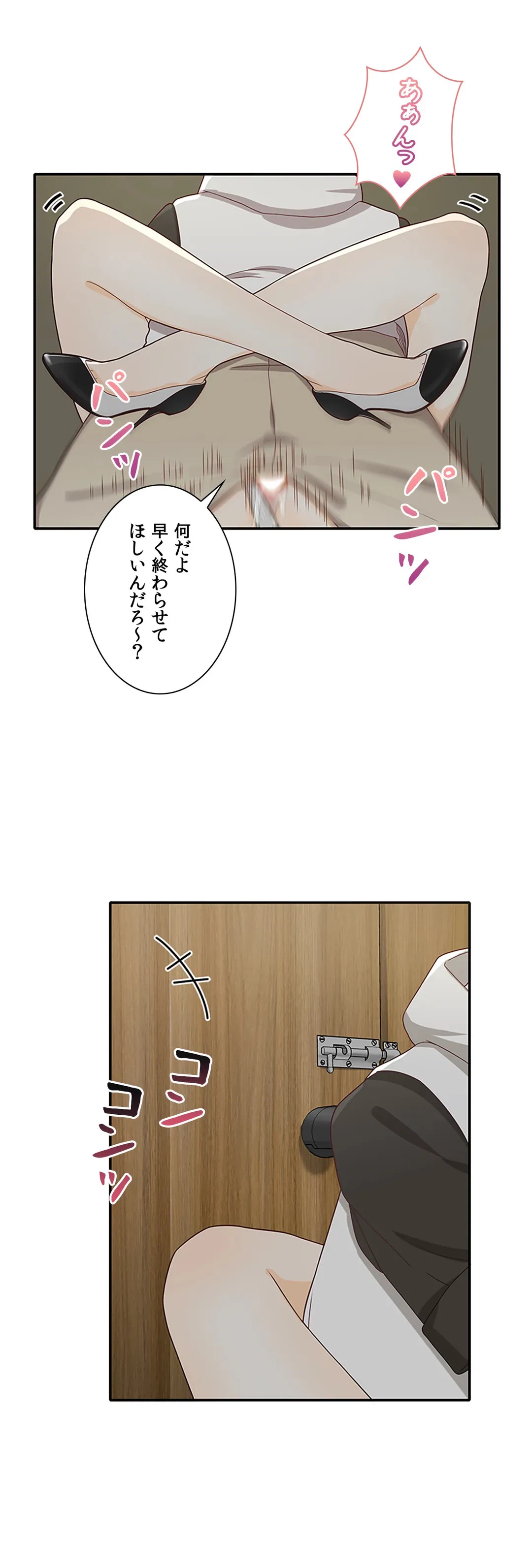 ページ 20 — 第7話