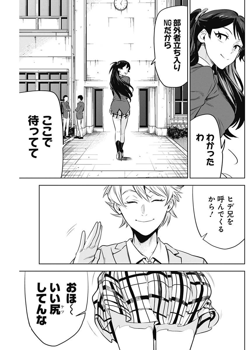 ページ 13 — 第13話