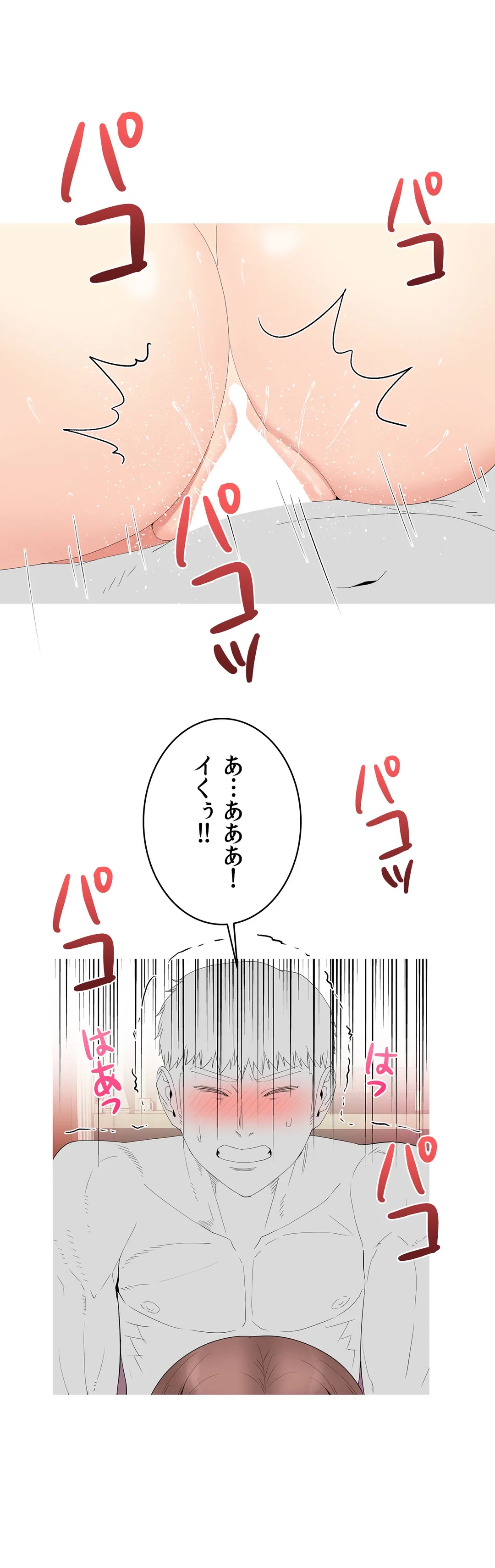 ページ 23 — 第6話