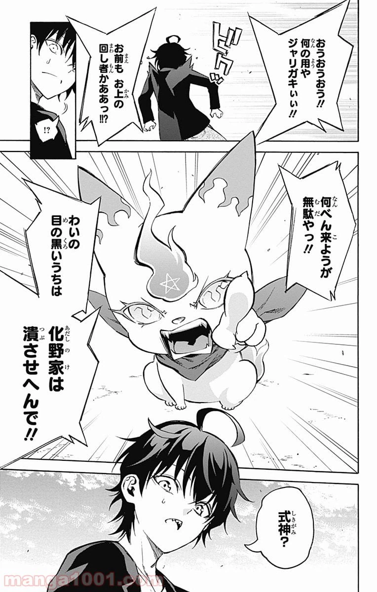 ページ 45 — 第36話