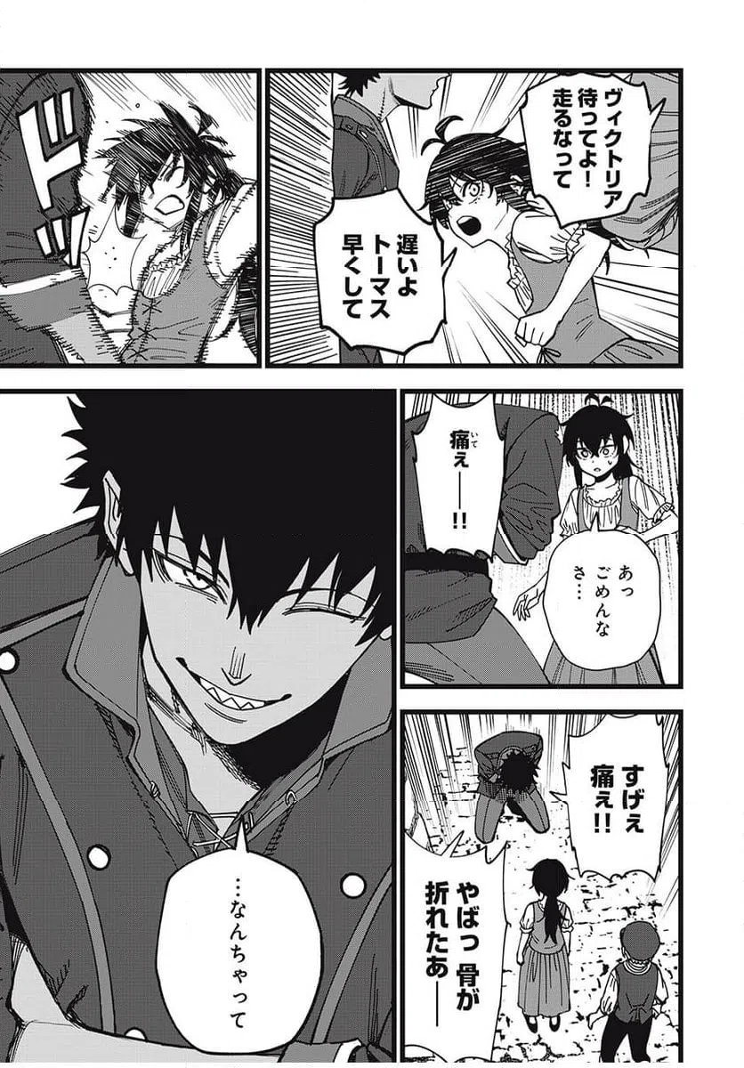 ページ 9 — 第36話