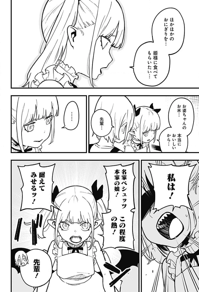 ページ 4 — 第207話