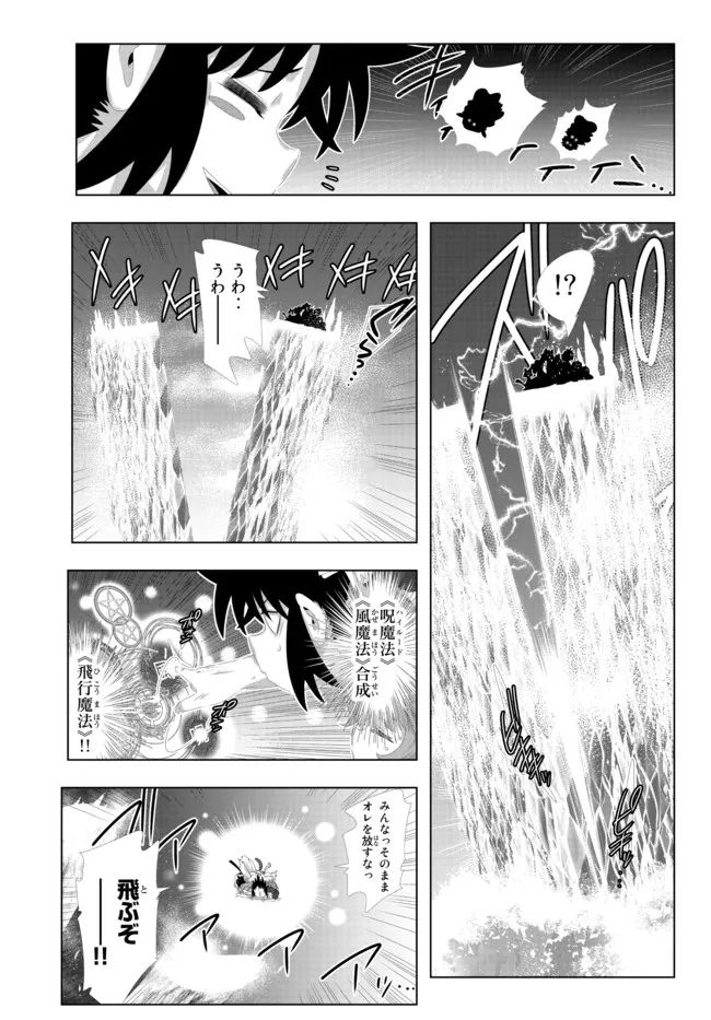 ページ 11 — 第121話