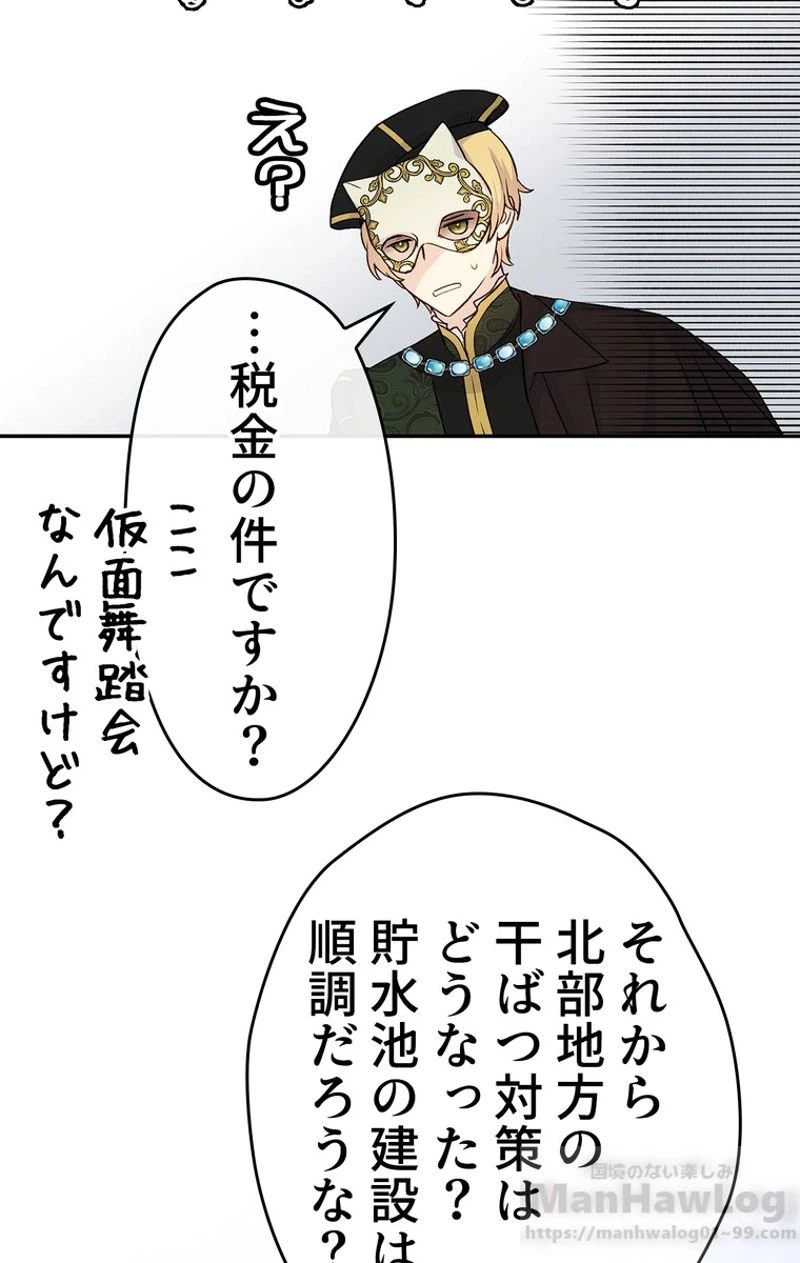 ページ 11 — 第30話