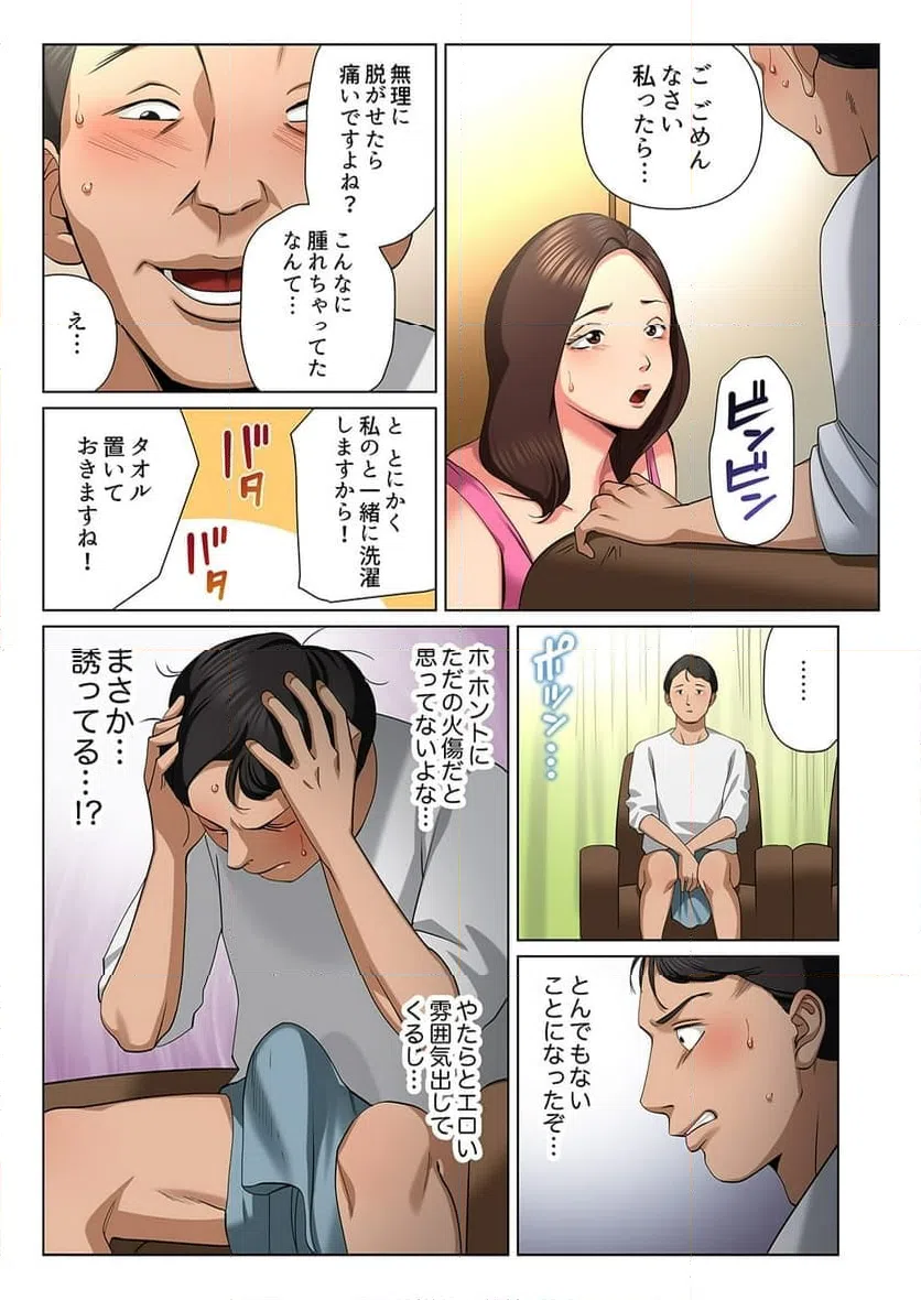 ページ 15 — 第1話