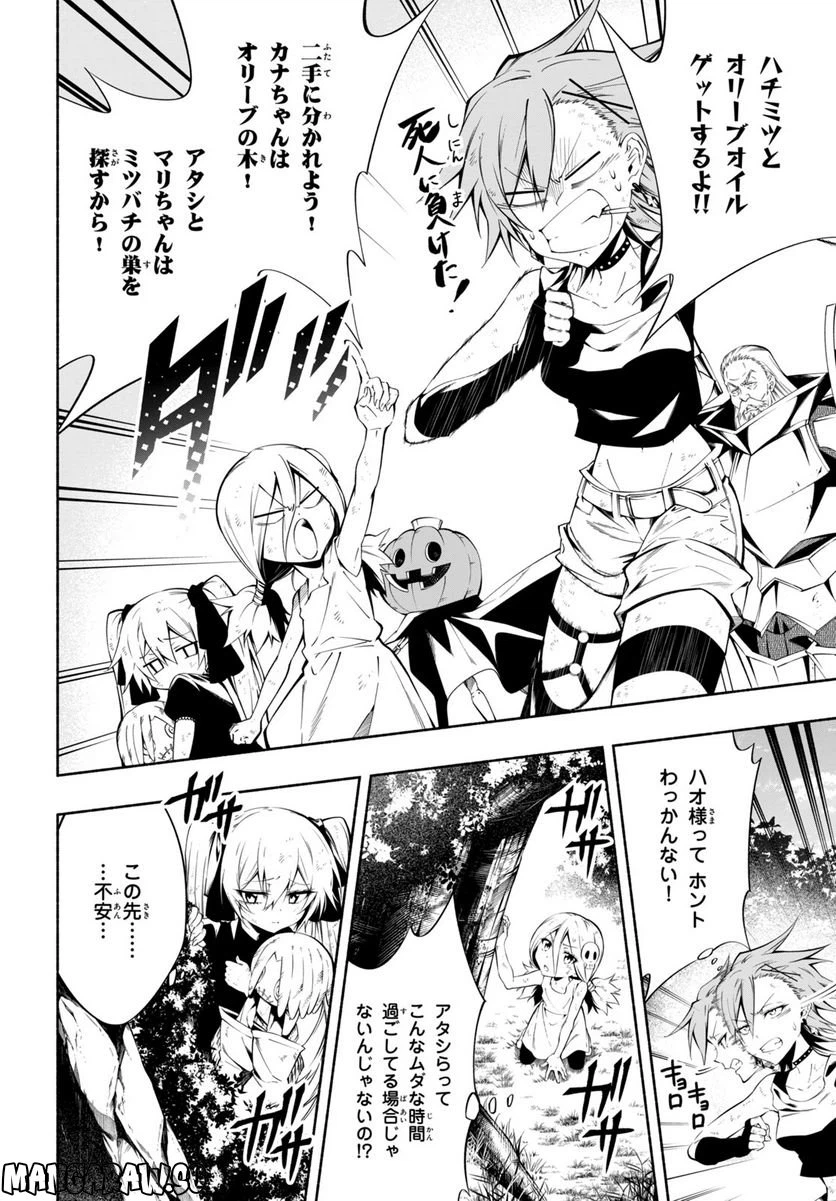 ページ 6 — 第16.1話