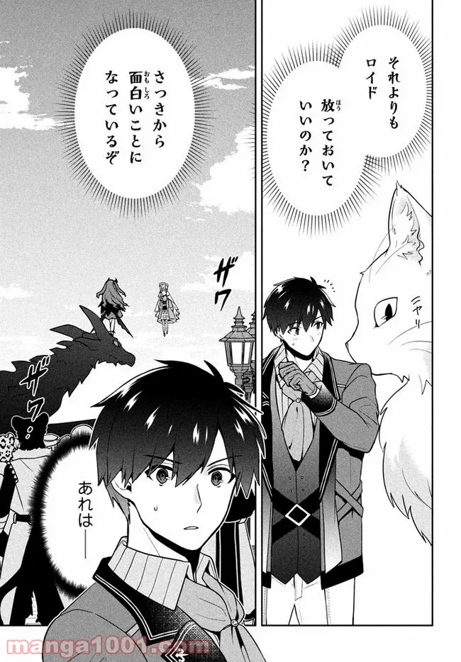 ページ 5 — 第7話