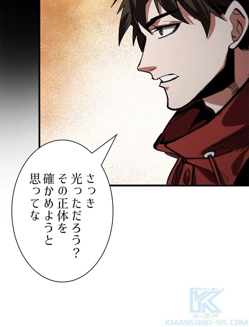 ページ 25 — 第9話