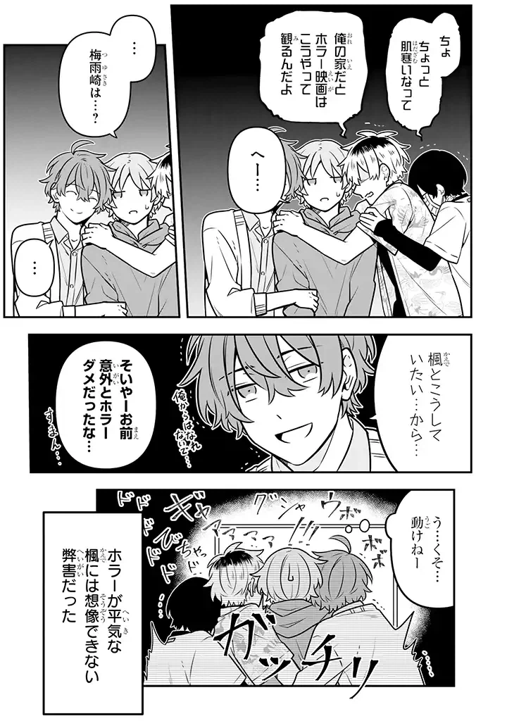 ページ 7 — 第17.1話