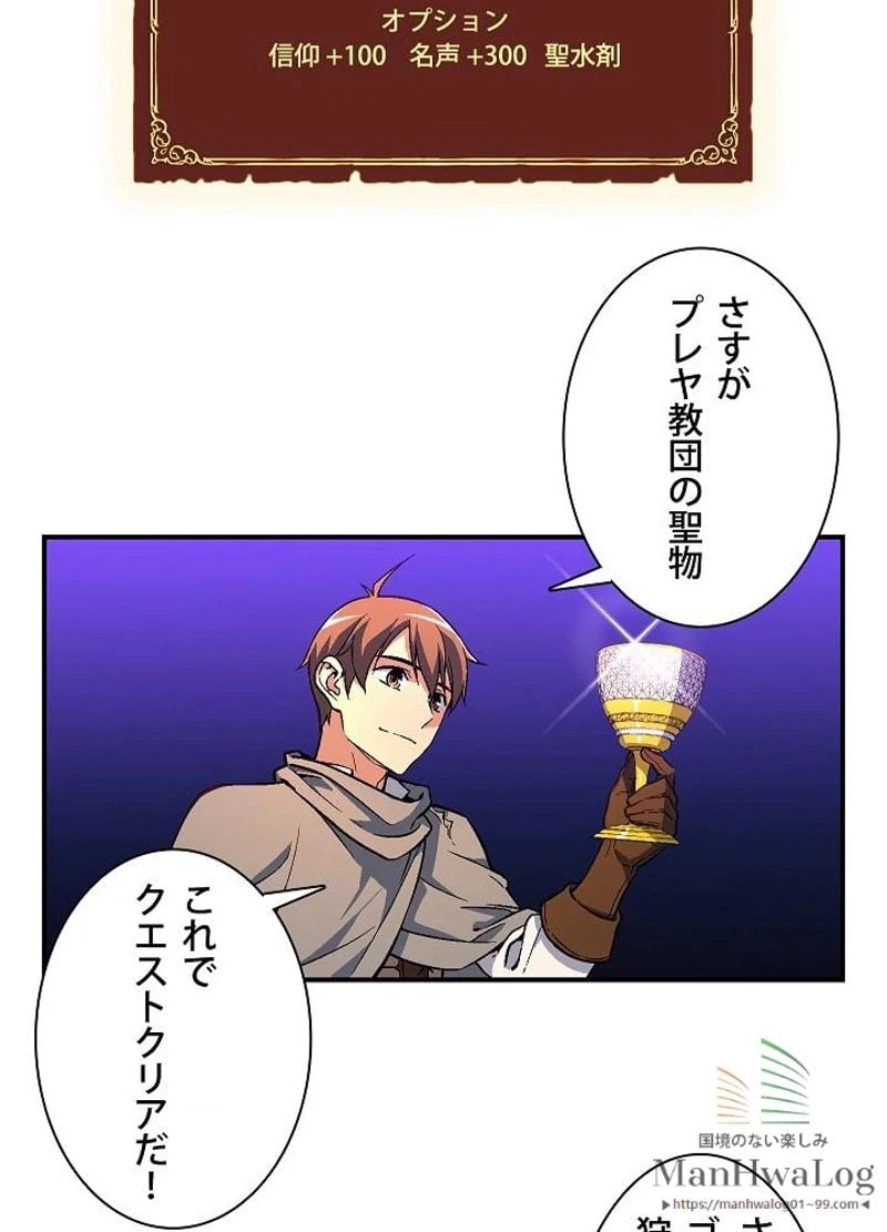 ページ 45 — 第56話