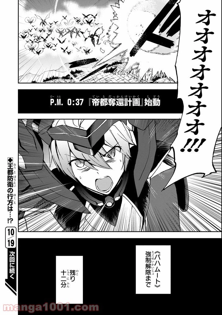 ページ 48 — 第40話