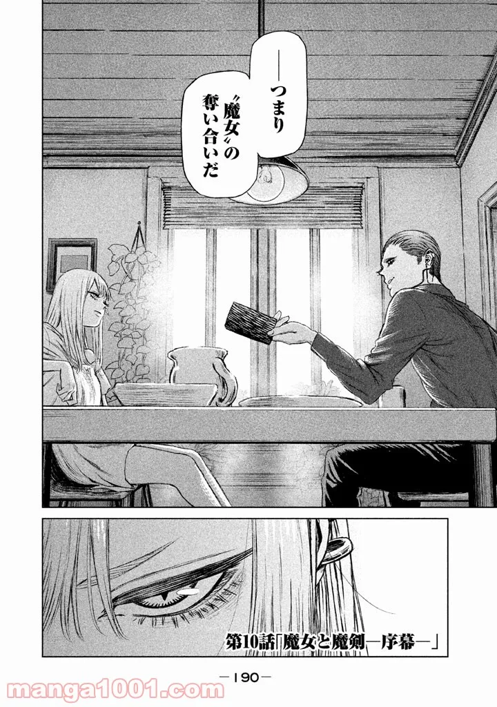 ページ 20 — 第20話