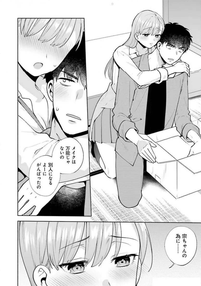 ページ 10 — 第1話
