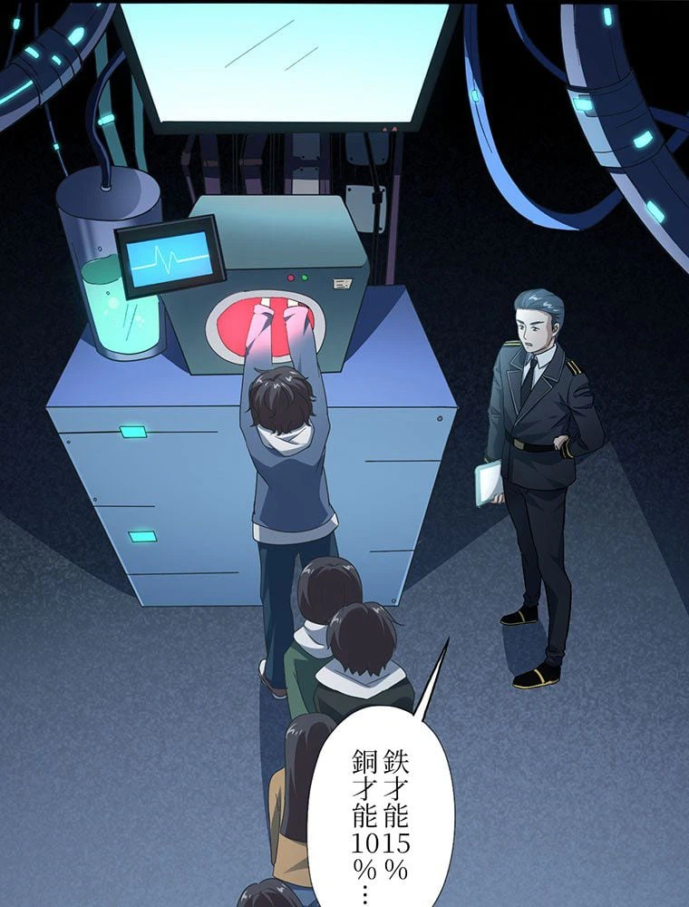 ページ 19 — 第44話