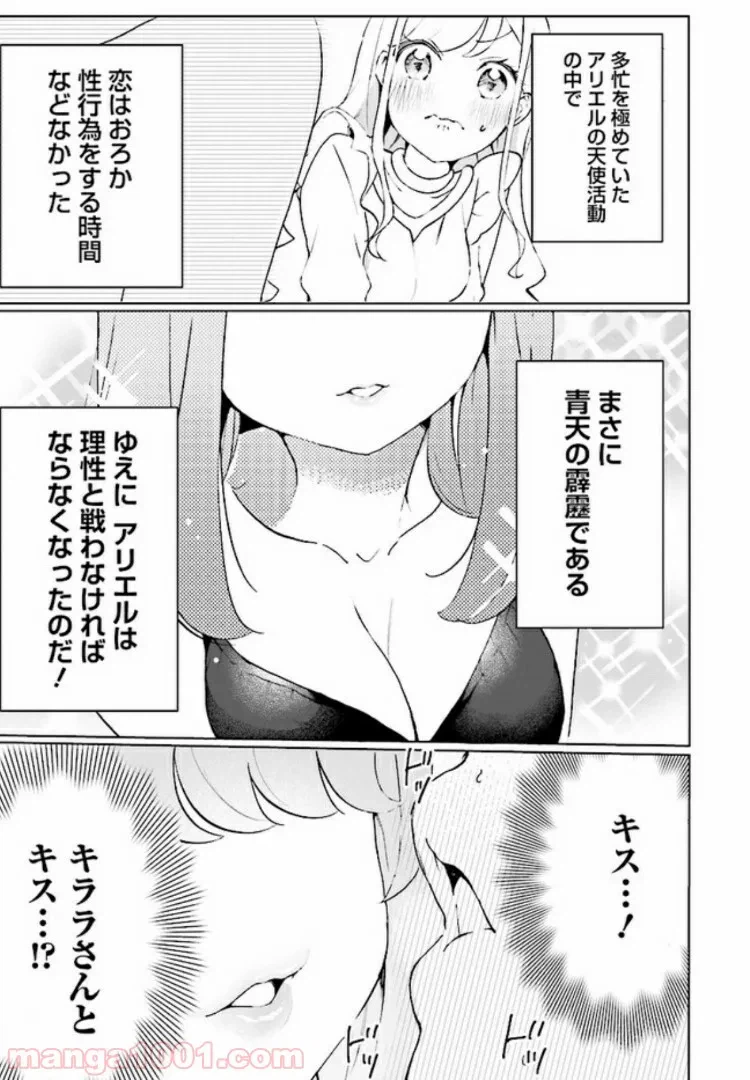 ページ 25 — 第1話
