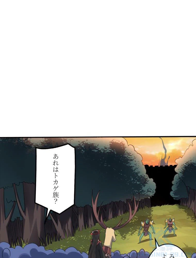 ページ 14 — 第117話