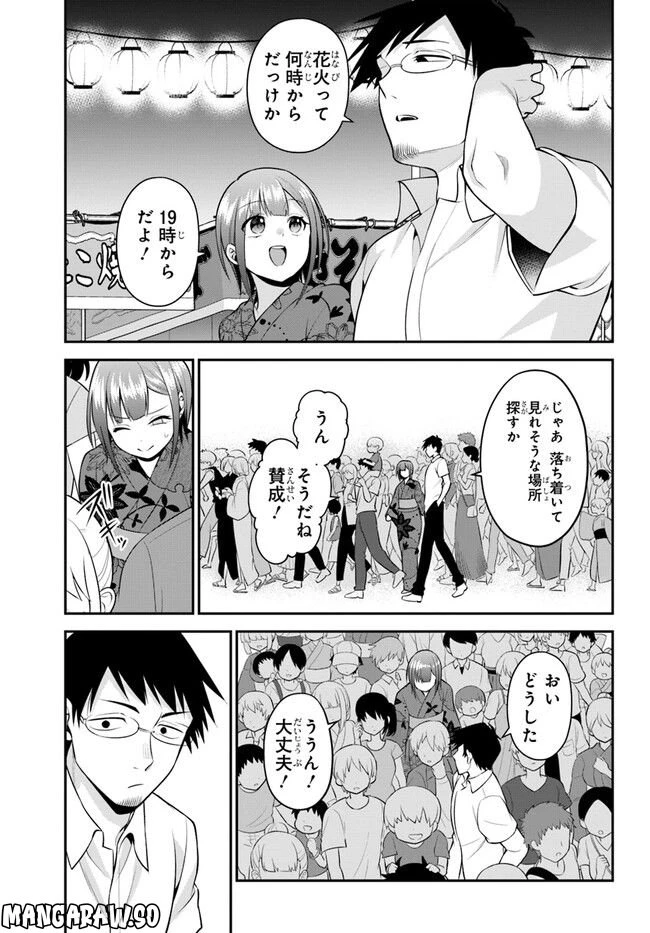 ページ 7 — 第24話