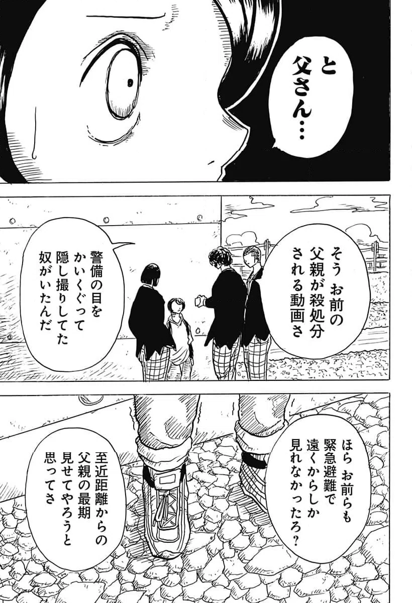ページ 15 — 第17話