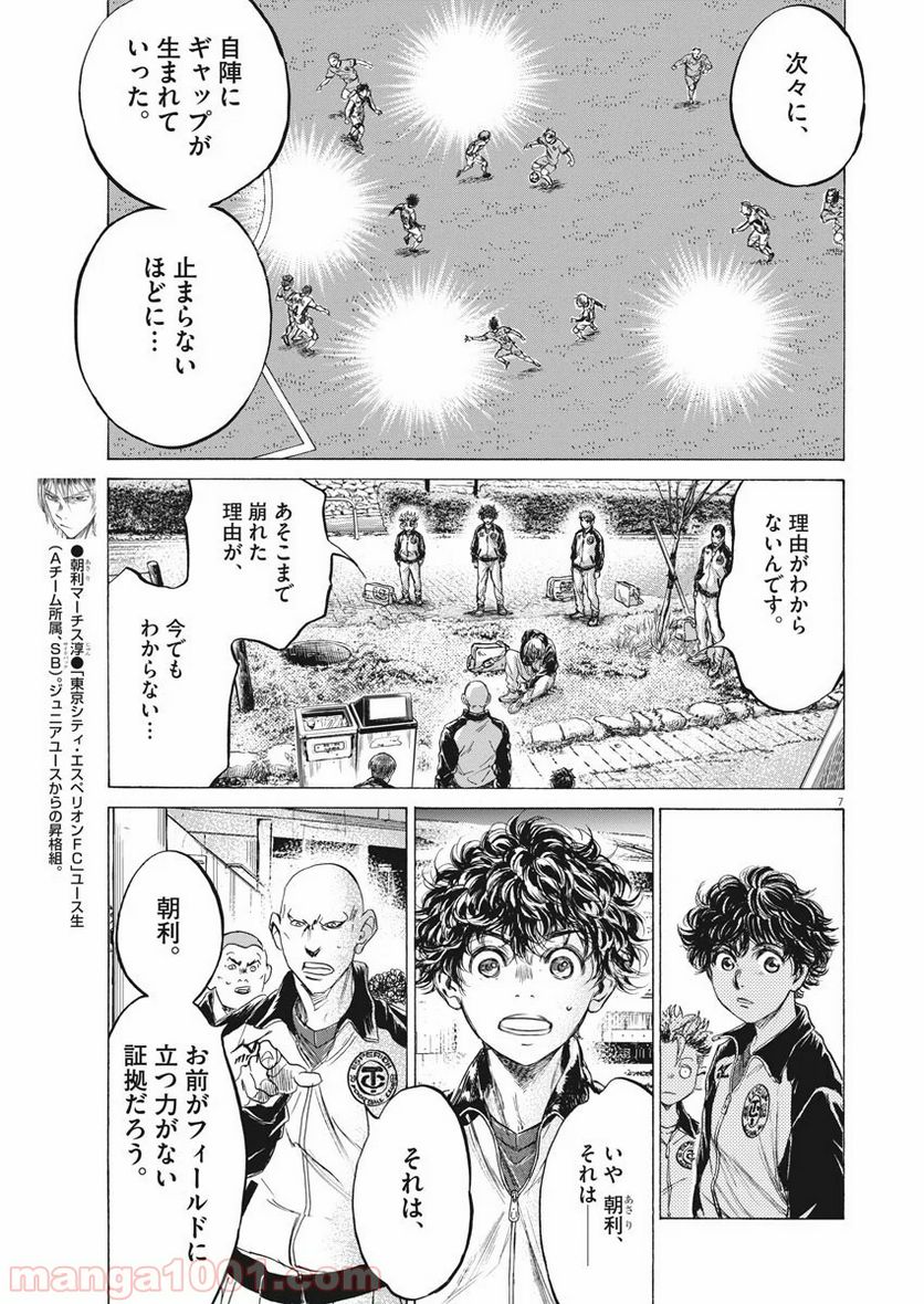 ページ 7 — 第216話