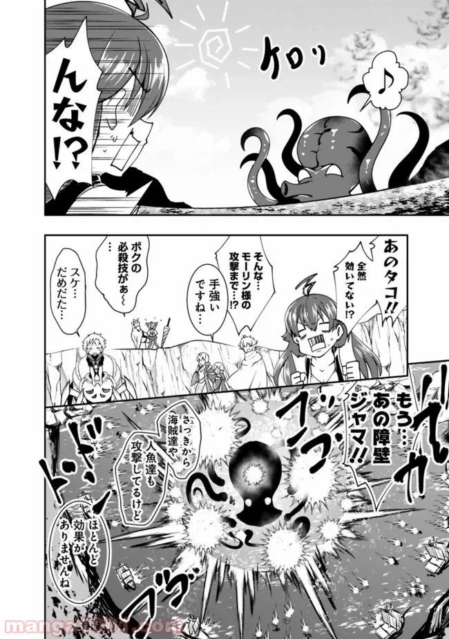 ページ 5 — 第74話
