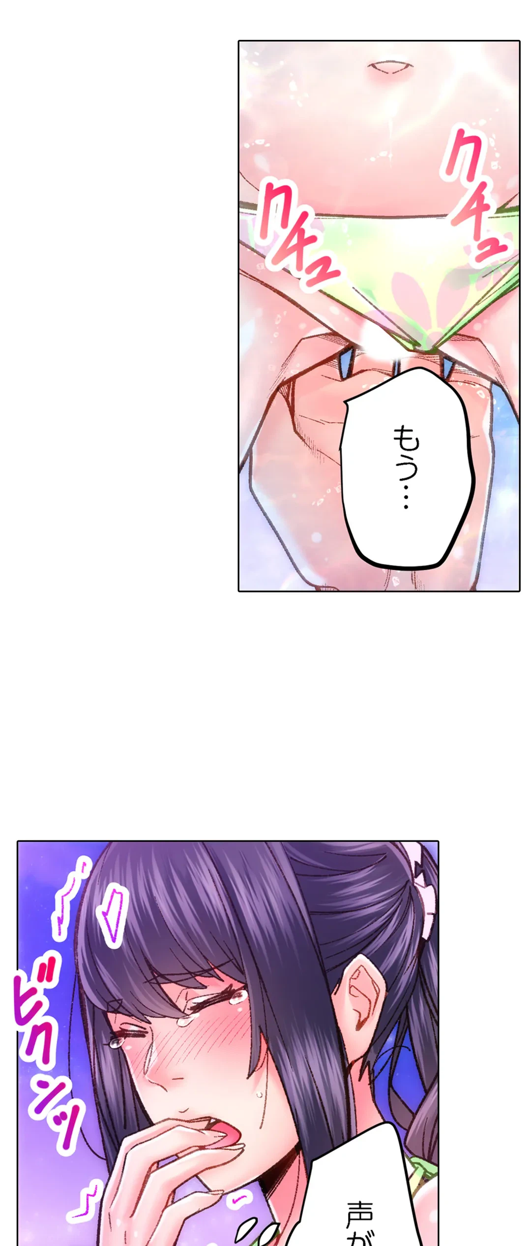 ページ 20 — 第45話