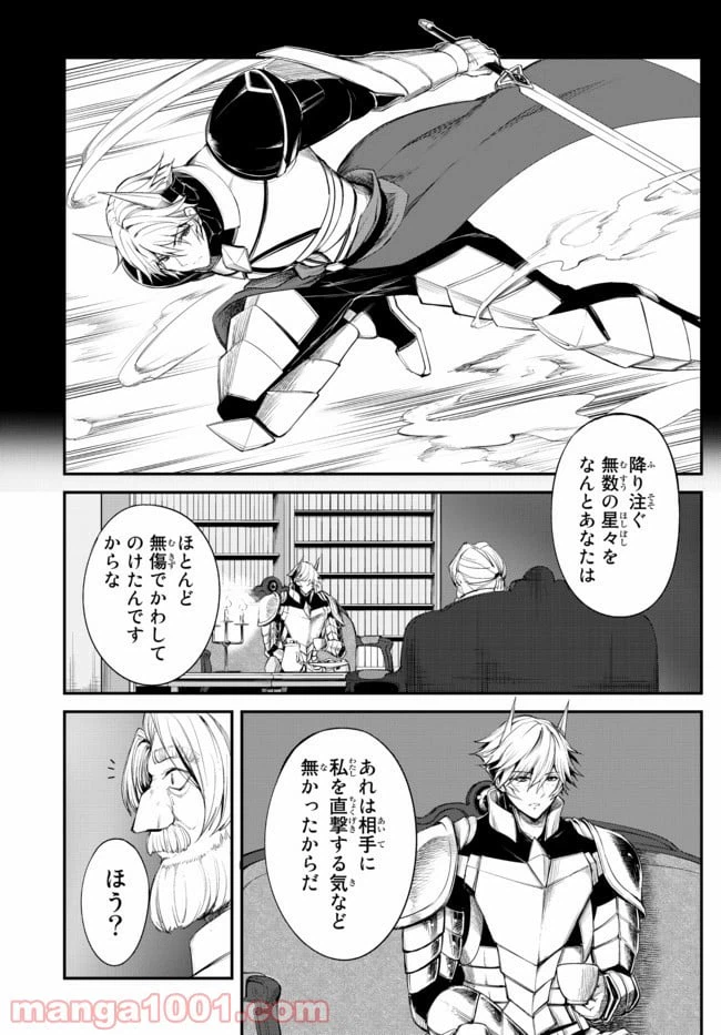 ページ 7 — 第5.1話
