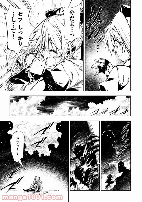 ページ 35 — 第20話