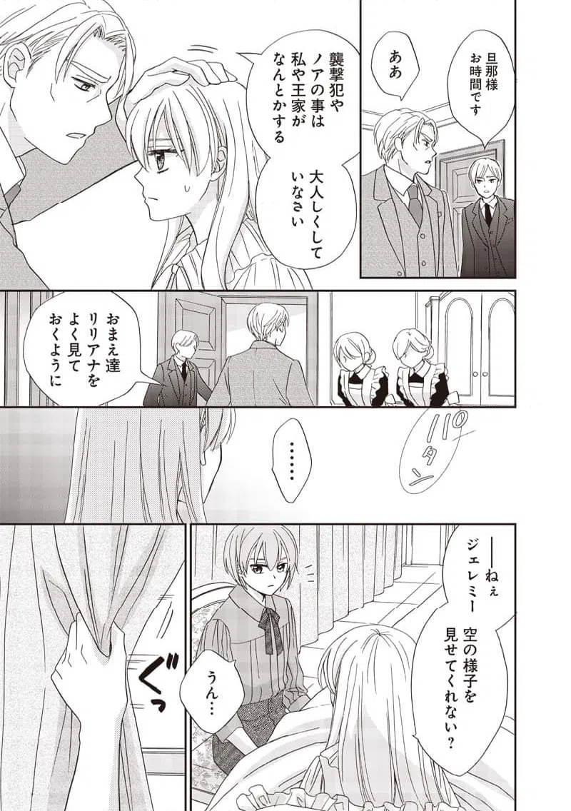 ページ 9 — 第41話