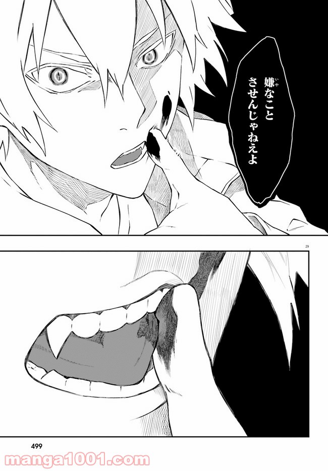 ページ 28 — 第1話