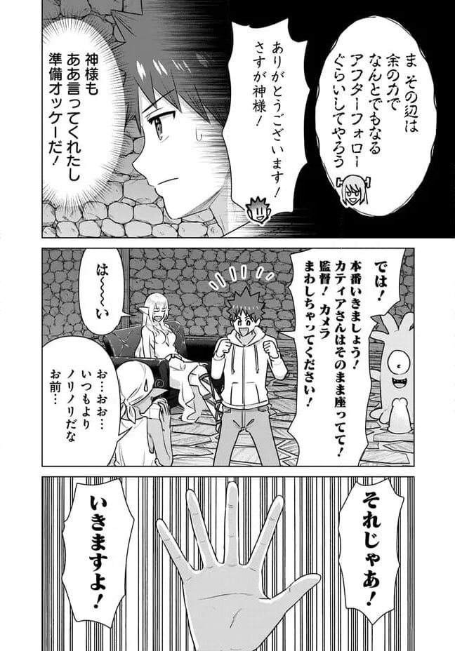 ページ 6 — 第43.1話