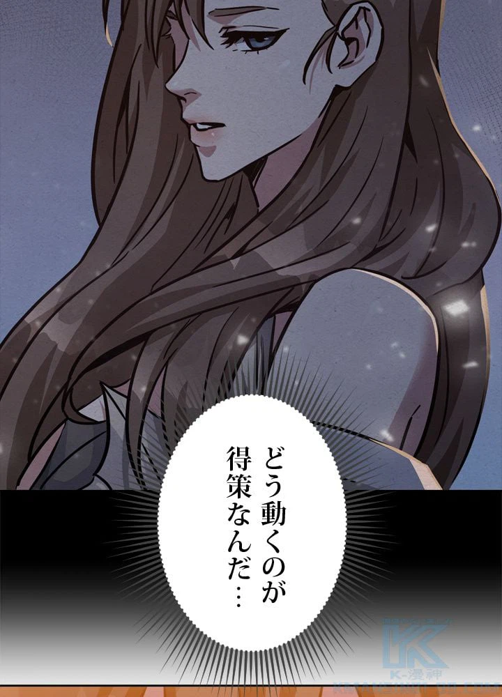 ページ 14 — 第32話