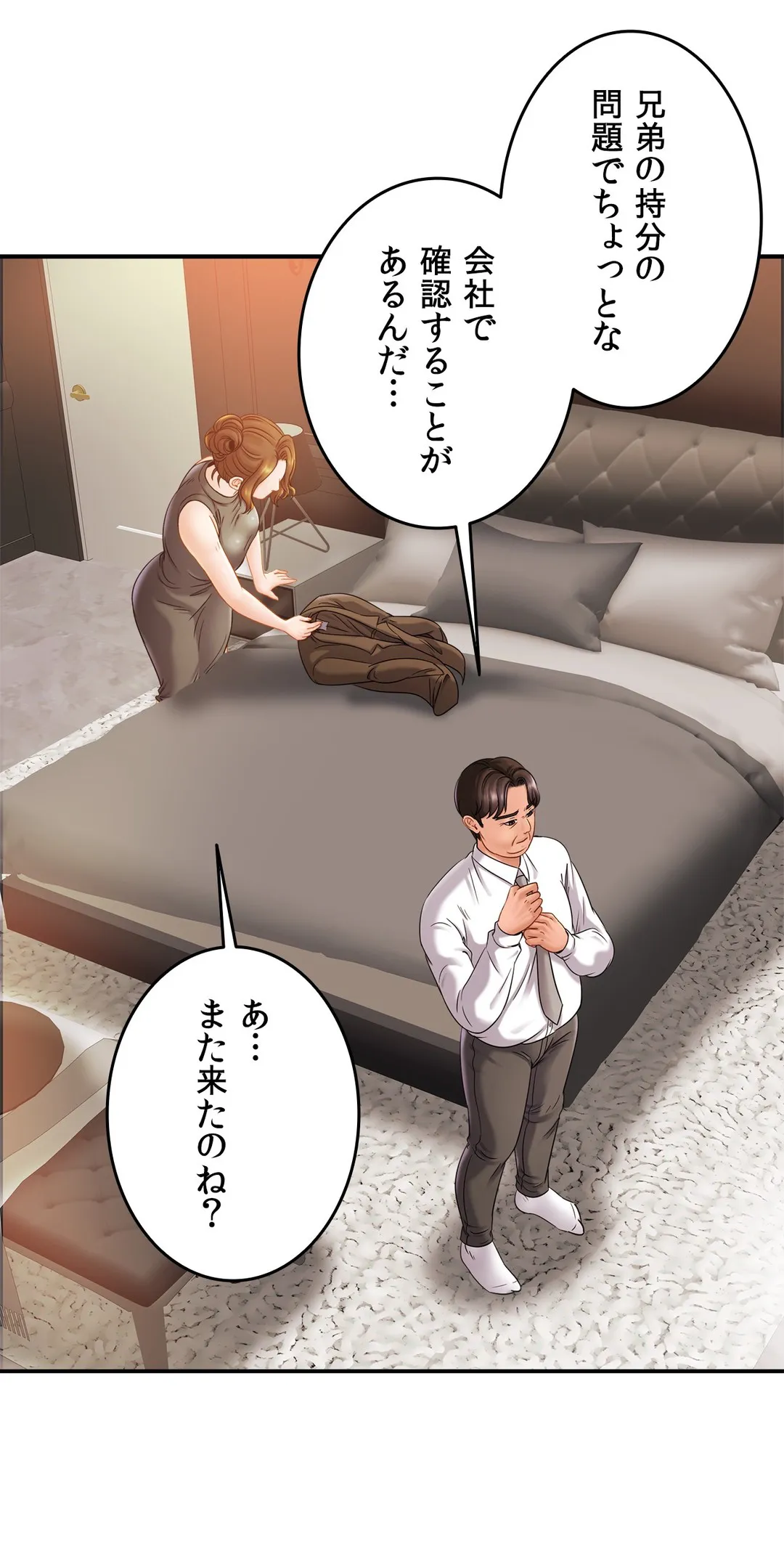 ページ 20 — 第13話