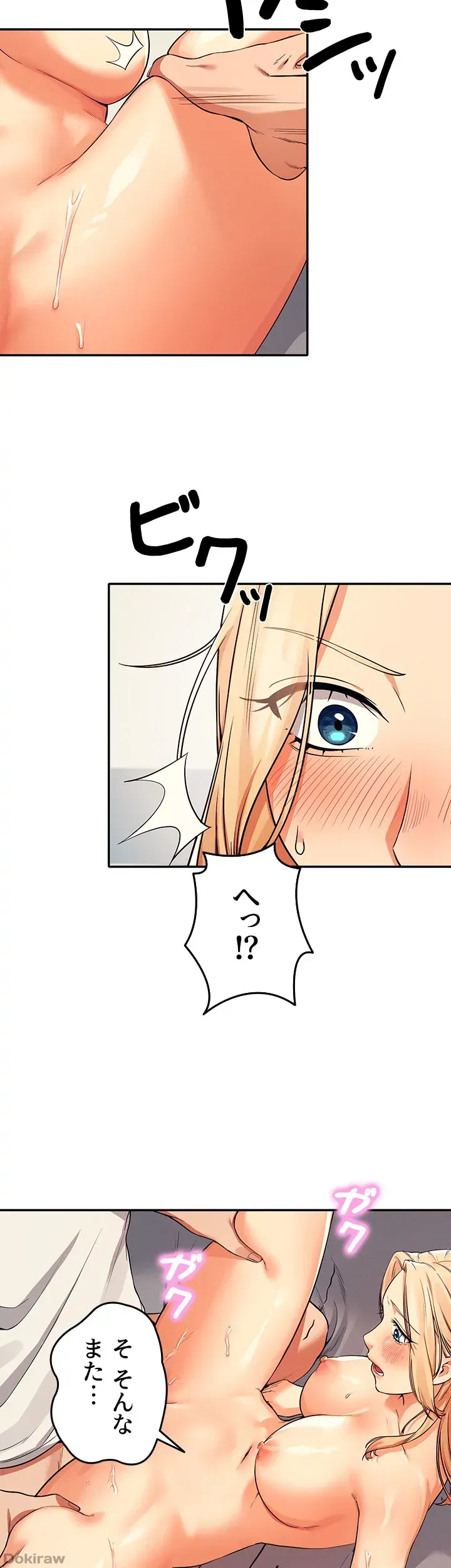 ページ 31 — 第13話