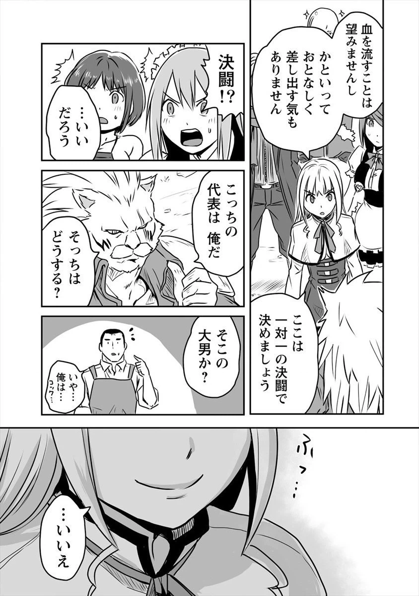 ページ 9 — 第8.2話